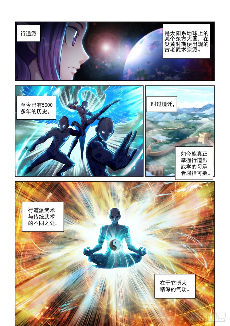 四十二话 武行大道-第46话