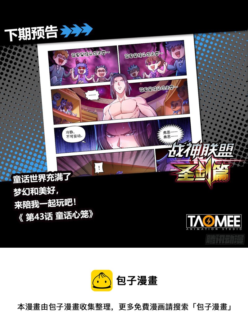 四十二话 武行大道-第46话