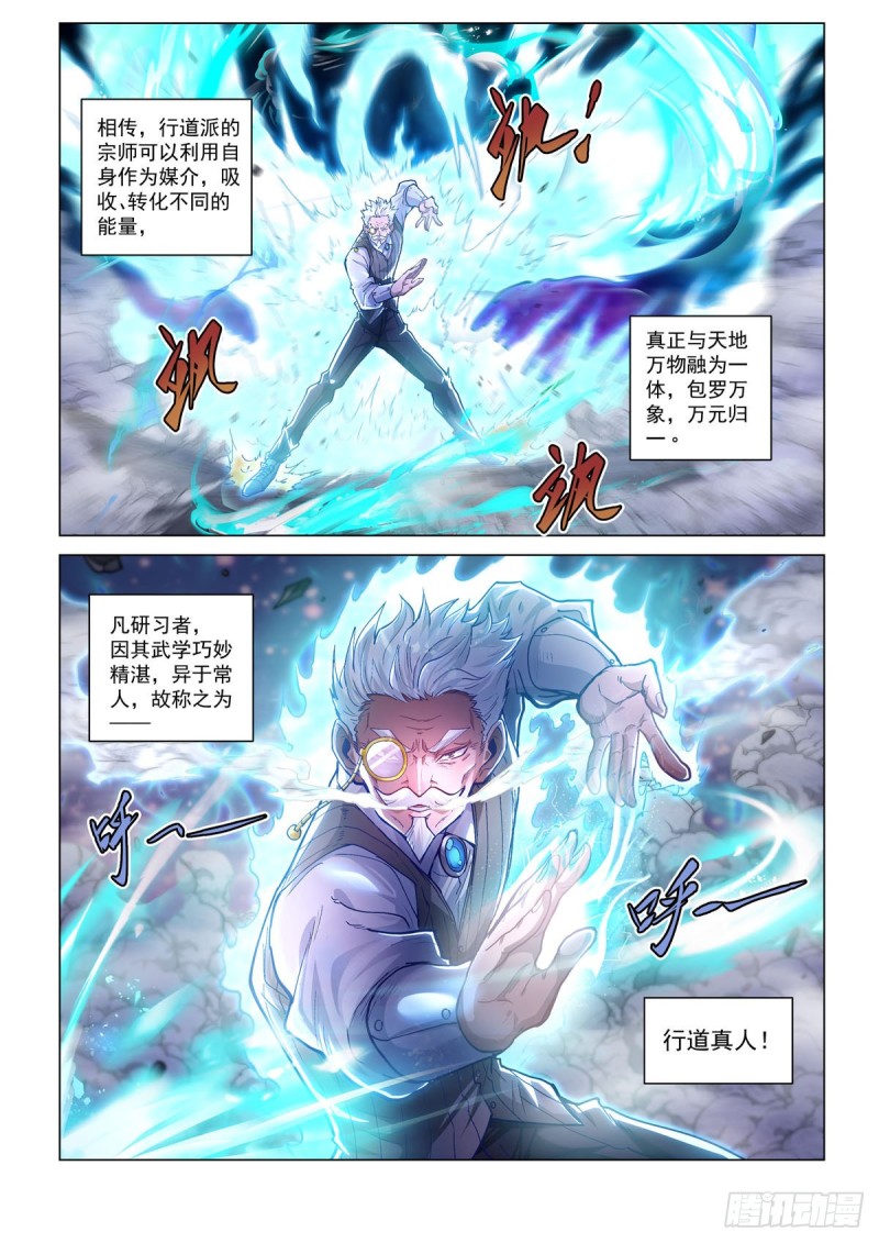 四十二话 武行大道-第46话