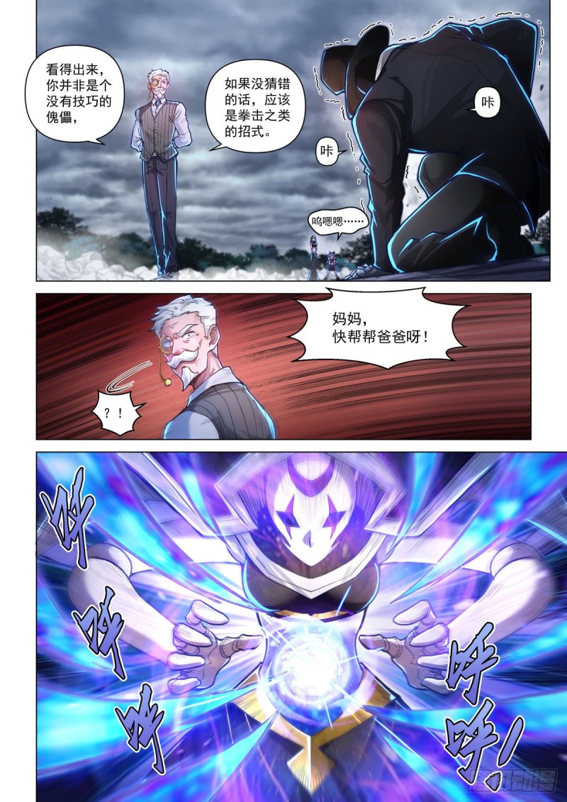 四十二话 武行大道-第46话