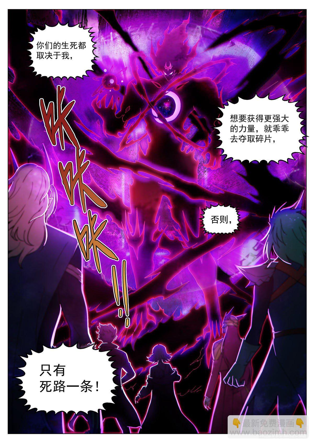 第二话 圣剑与碎片-第4话