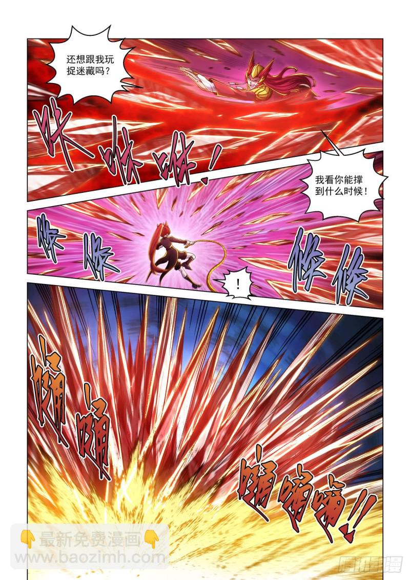 四十四话 兄妹之战-第48话