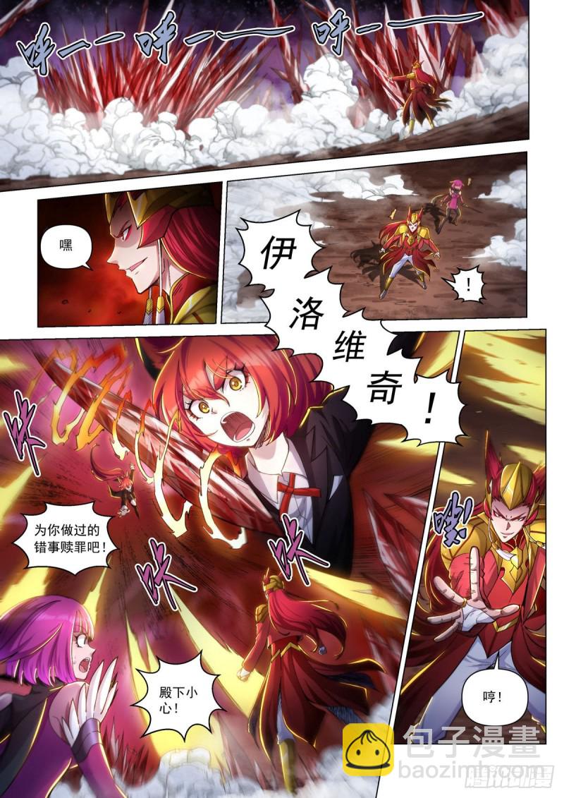四十四话 兄妹之战-第48话
