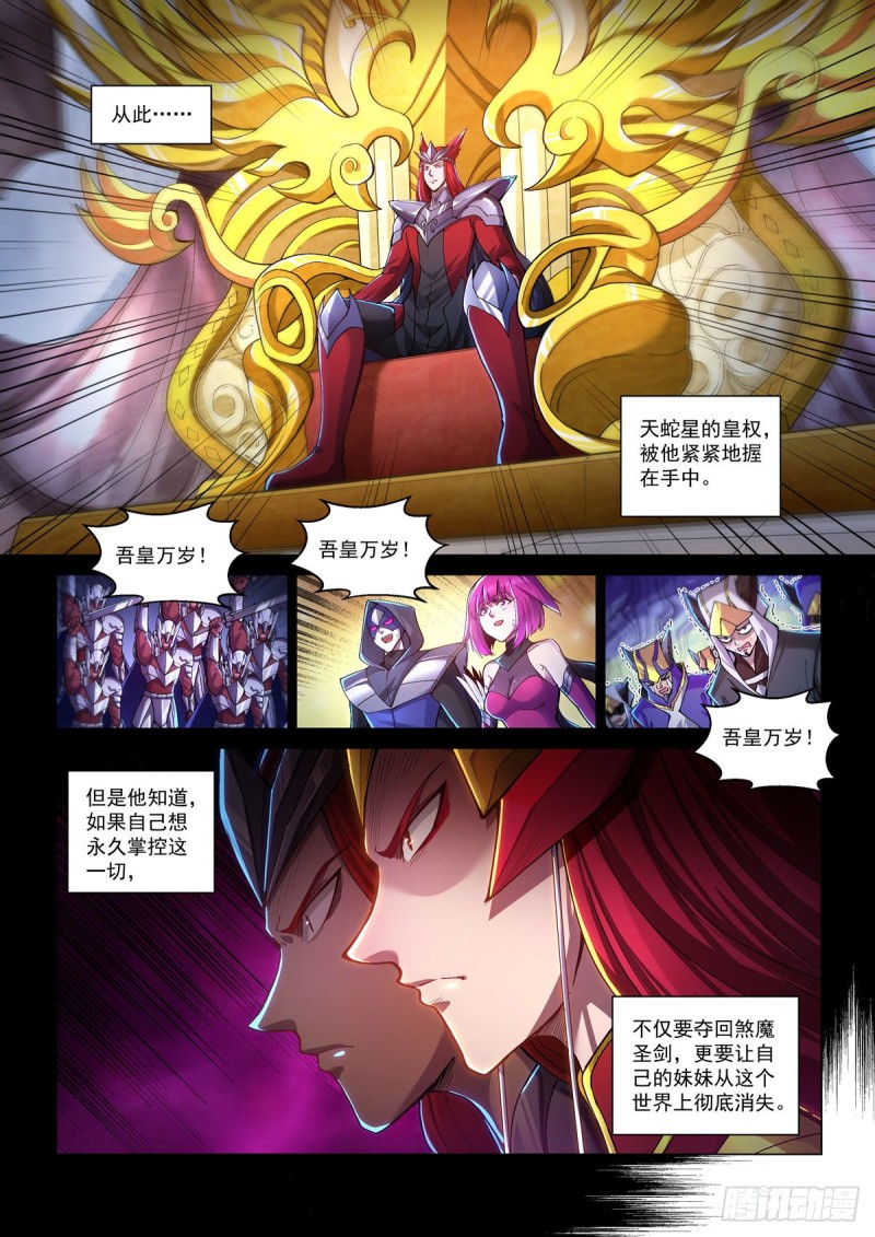 四十四话 兄妹之战-第48话