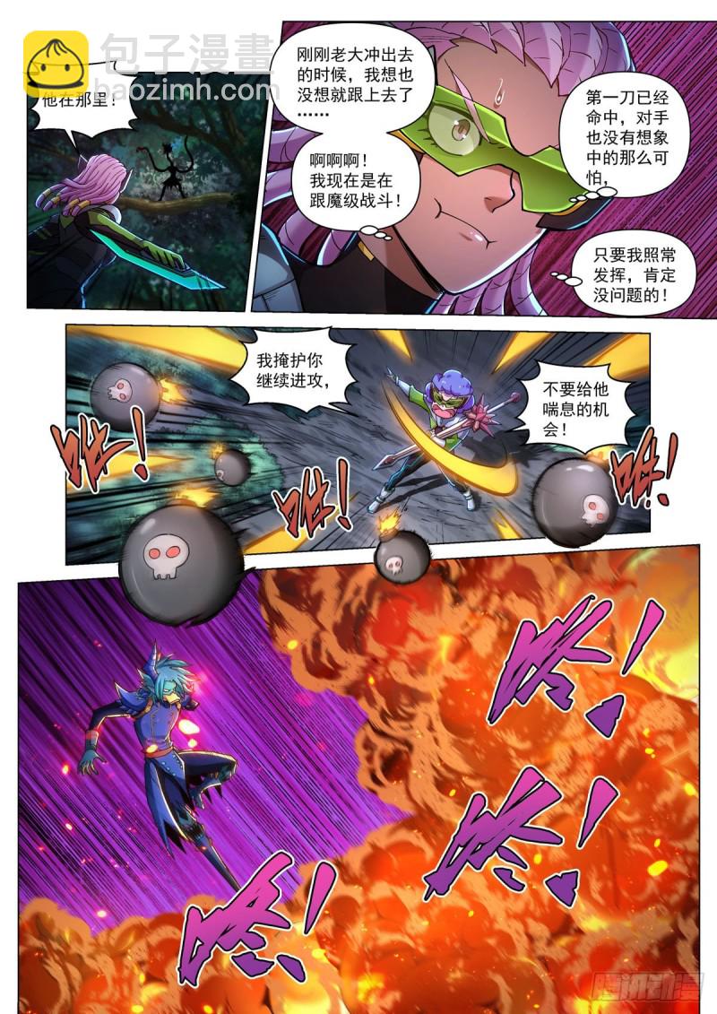 四十六话 摩哥斯-第50话
