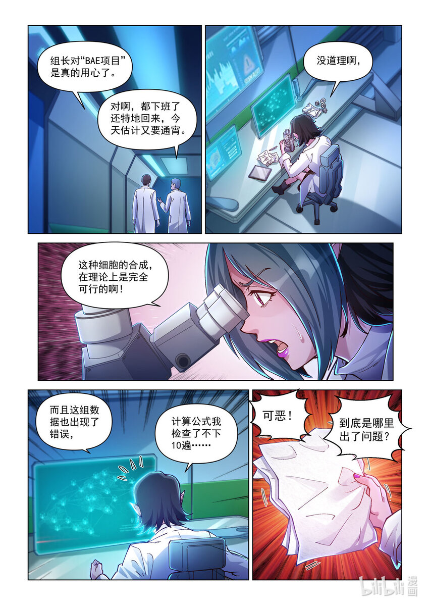番外篇 卡修斯番外 安德鲁的秘密 1-第52话