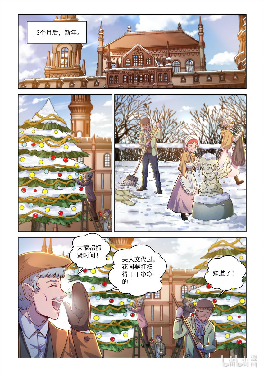 番外篇 卡修斯番外 安德鲁的秘密 1-第52话