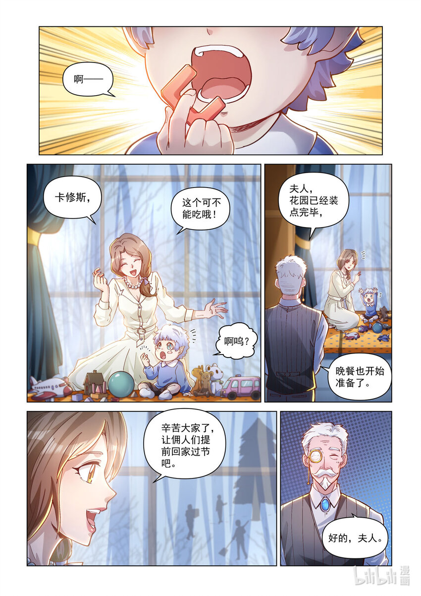 番外篇 卡修斯番外 安德鲁的秘密 1-第52话
