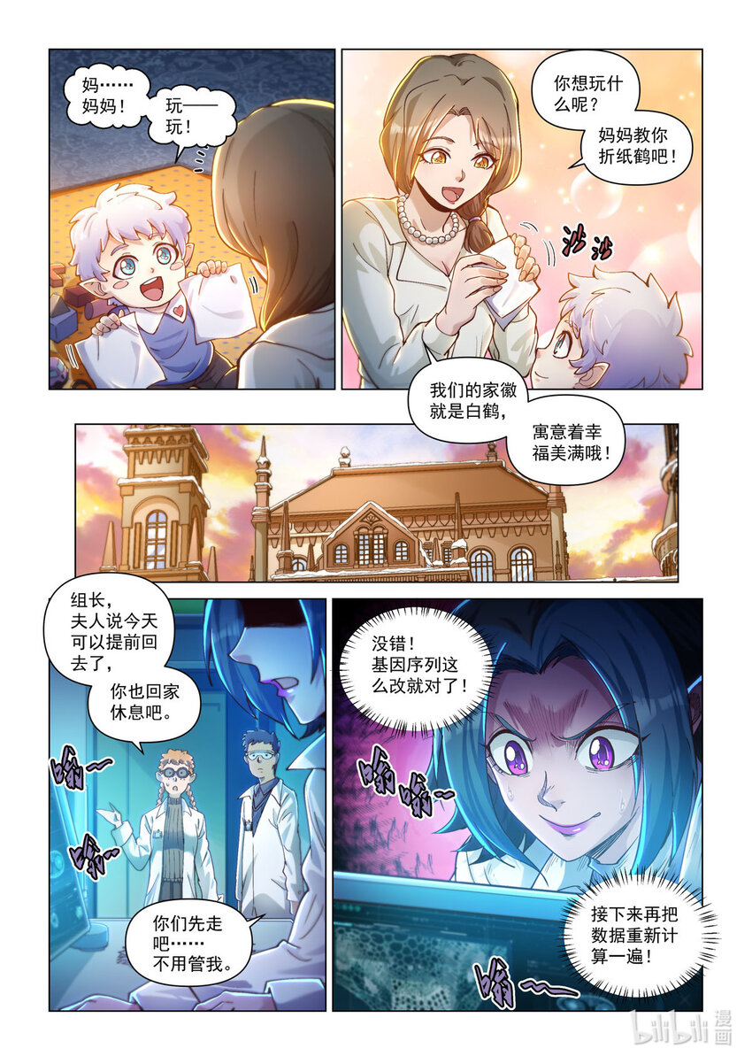 番外篇 卡修斯番外 安德鲁的秘密 1-第52话