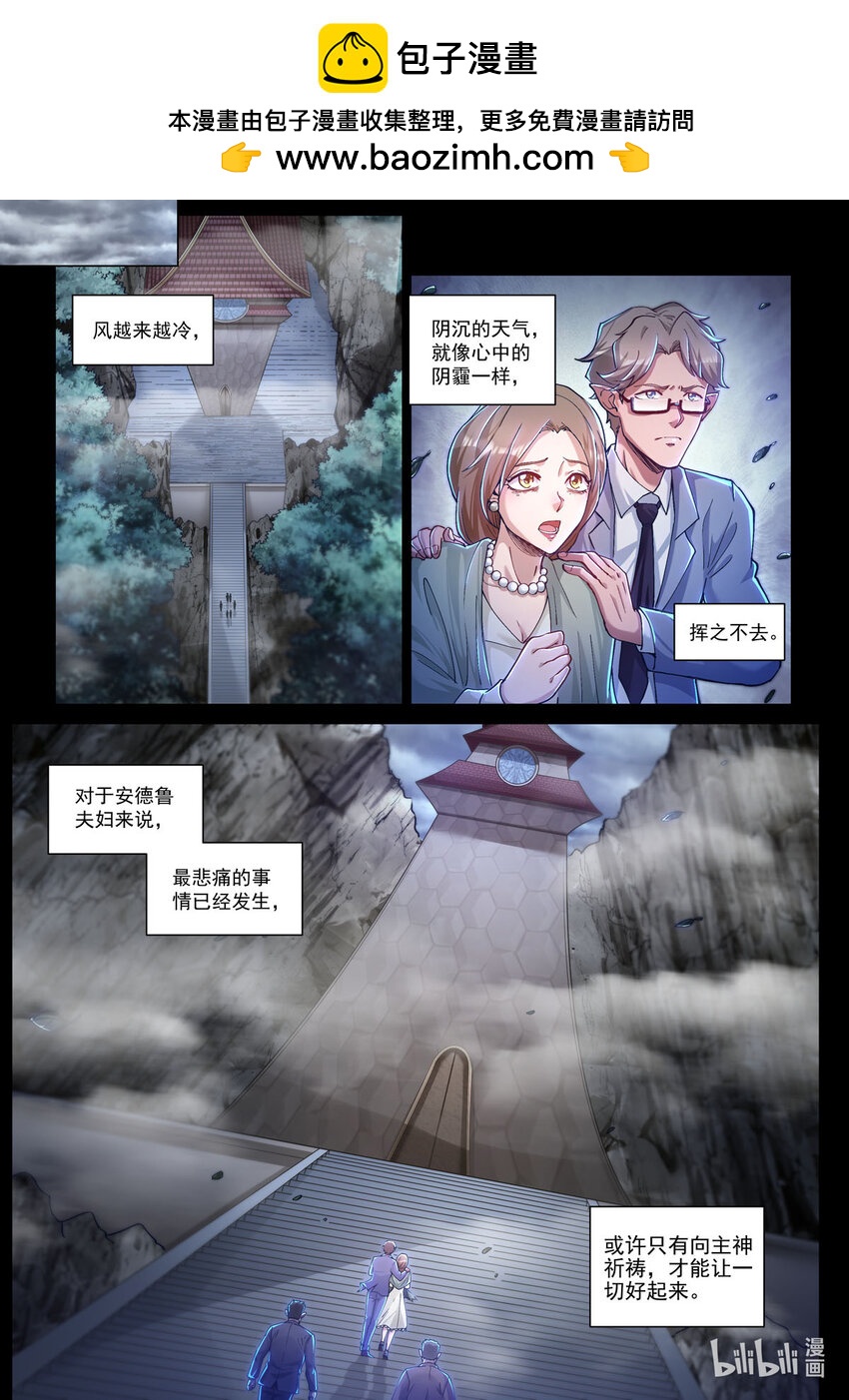 番外篇 卡修斯番外 安德鲁的秘密 1-第52话