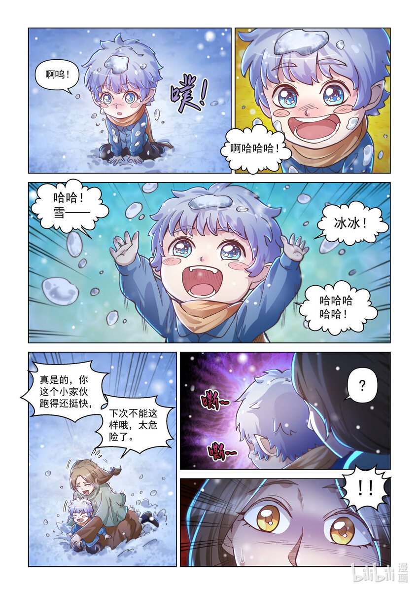 番外篇 卡修斯番外 安德鲁的秘密 1-第52话
