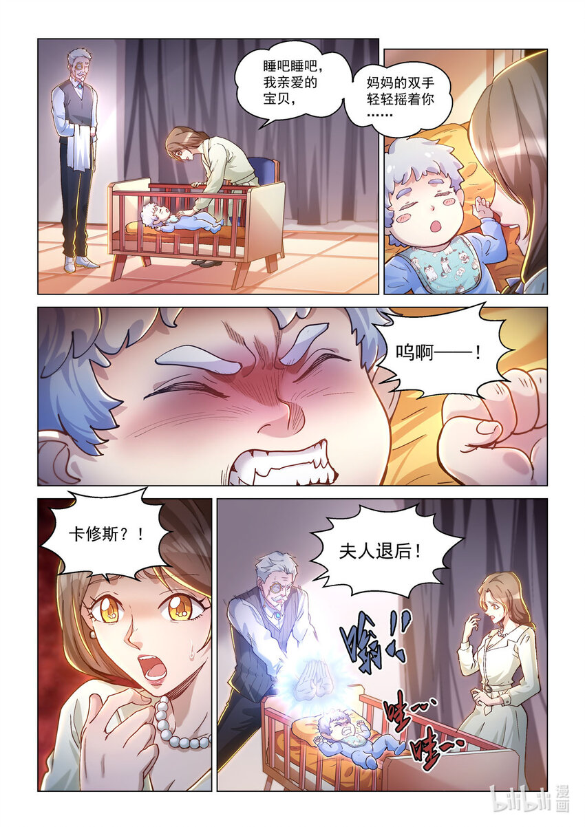 番外篇 卡修斯番外 安德鲁的秘密 1-第52话