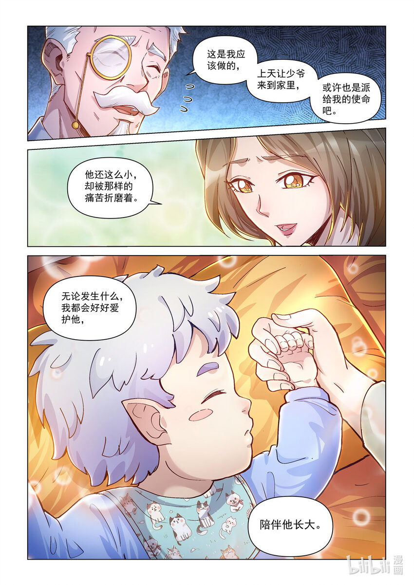 番外篇 卡修斯番外 安德鲁的秘密 1-第52话