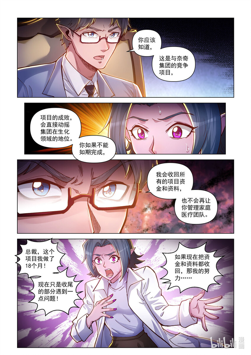 番外篇 卡修斯番外 安德鲁的秘密 1-第52话