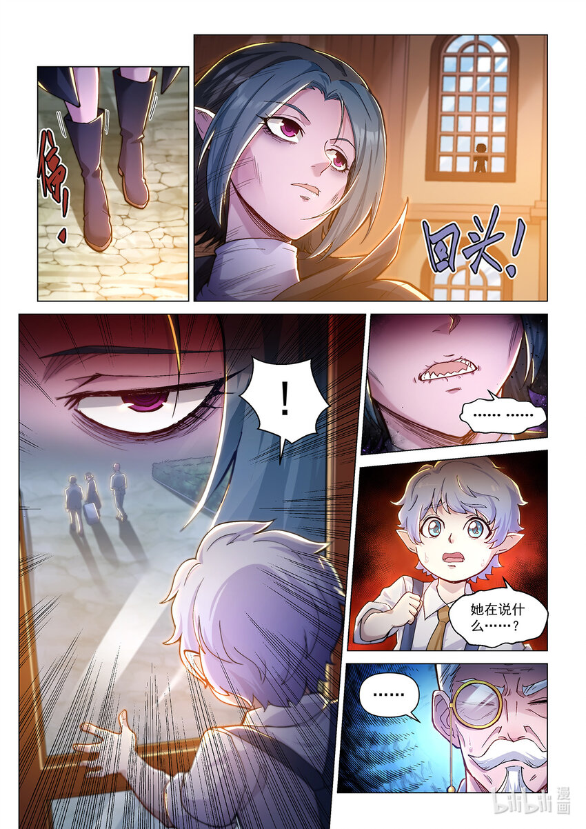番外篇 卡修斯番外 安德鲁的秘密 3-第54话