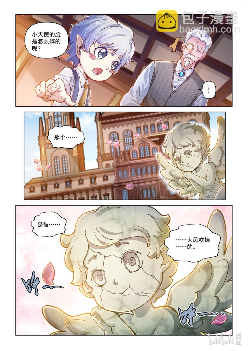 番外篇 卡修斯番外 安德鲁的秘密 3-第54话