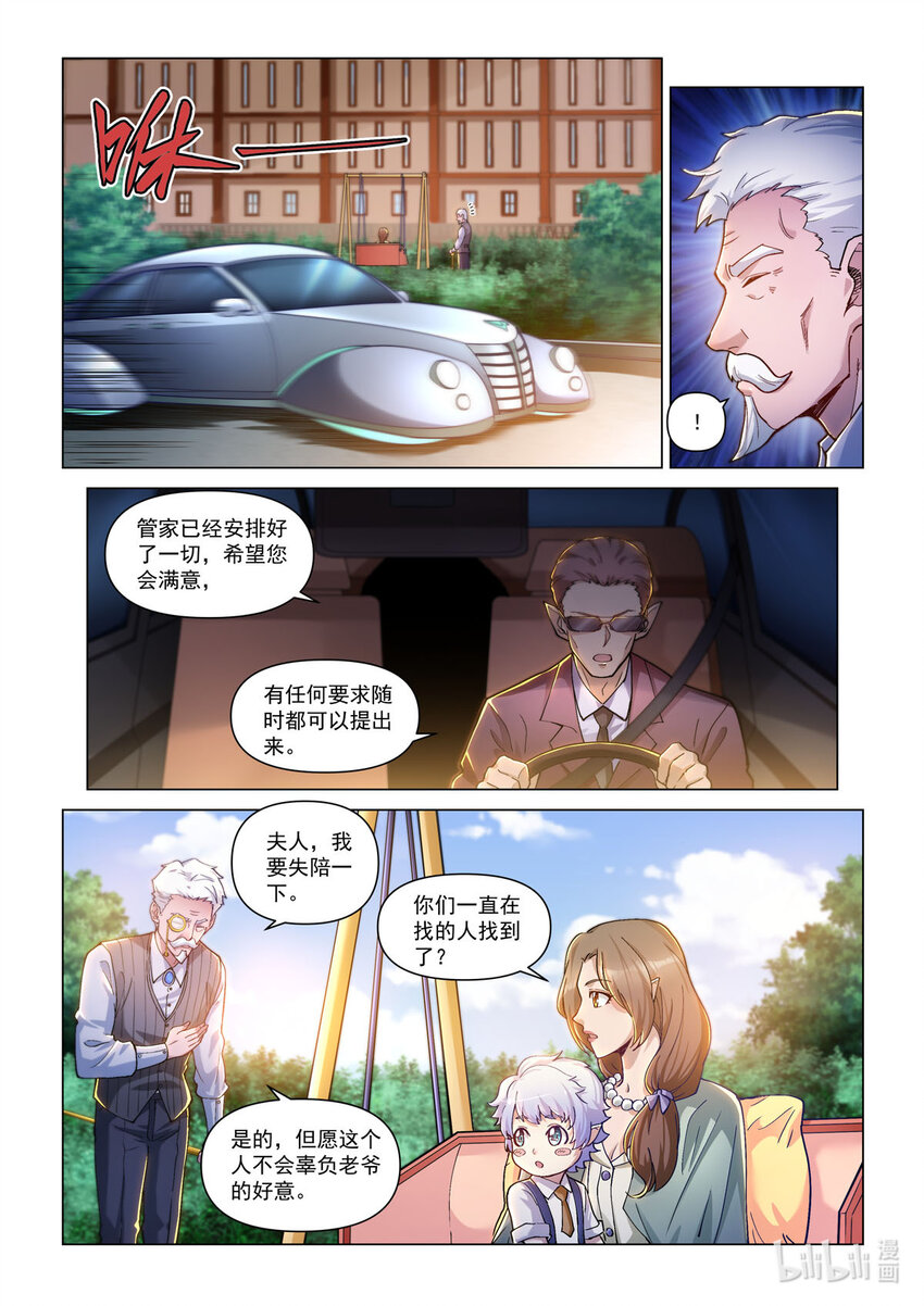 番外篇 卡修斯番外 安德鲁的秘密 3-第54话