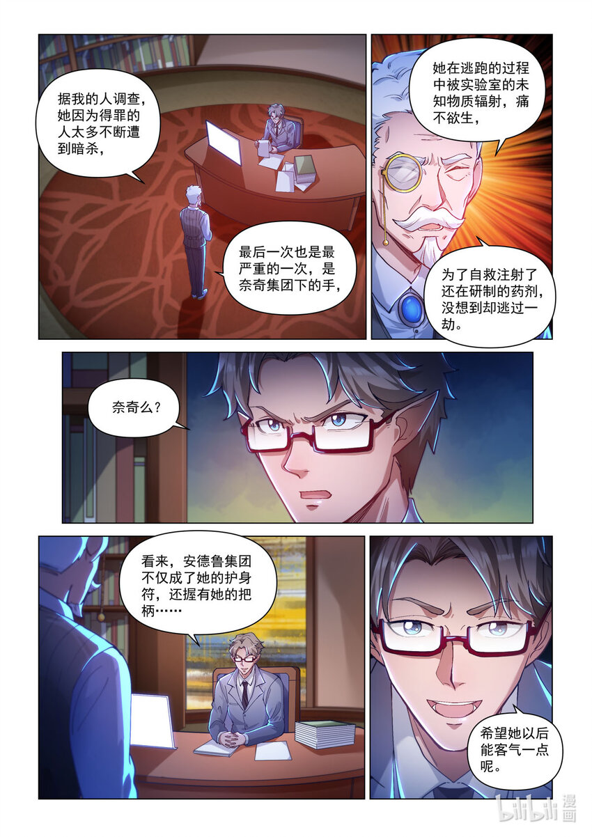 番外篇 卡修斯番外 安德鲁的秘密 3-第54话