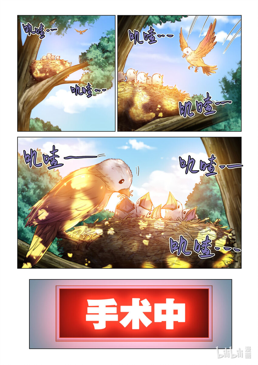 番外篇 卡修斯番外 安德鲁的秘密 3-第54话