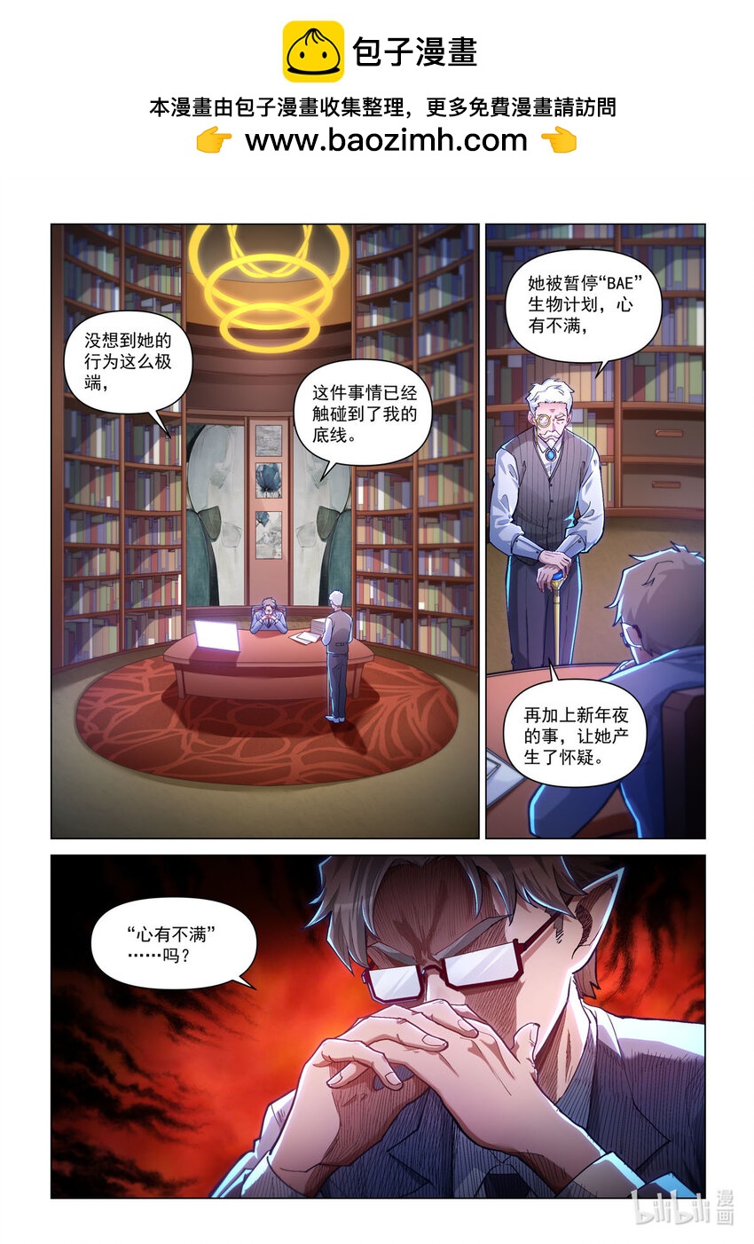 番外篇 卡修斯番外 安德鲁的秘密 3-第54话