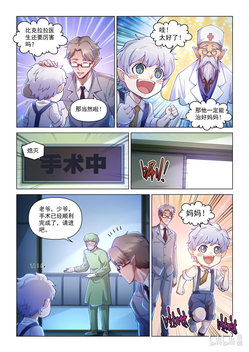 番外篇 卡修斯番外 安德鲁的秘密 3-第54话