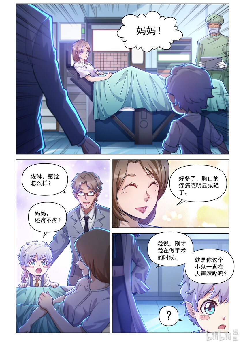 番外篇 卡修斯番外 安德鲁的秘密 3-第54话