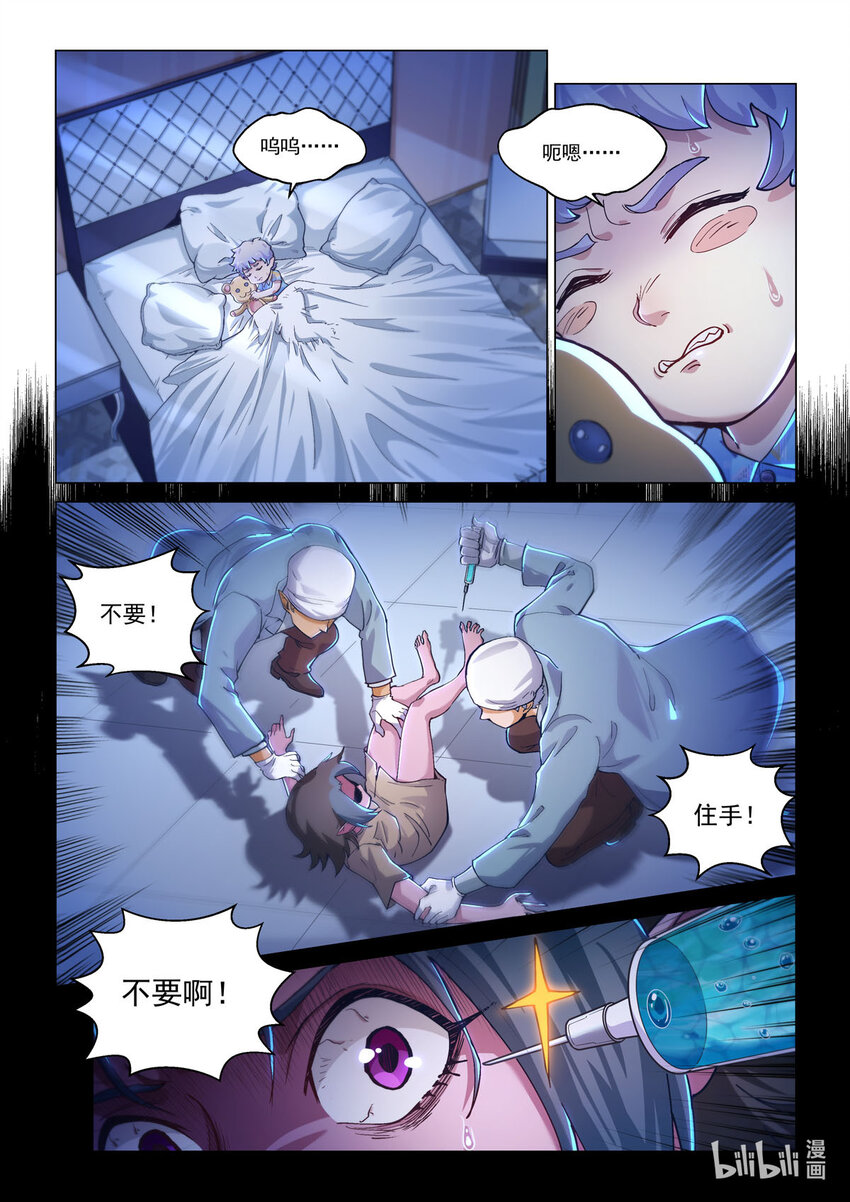 番外篇 卡修斯番外 安德鲁的秘密 3-第54话
