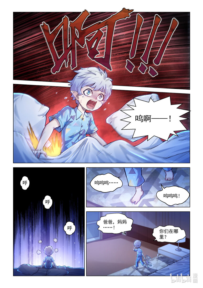 番外篇 卡修斯番外 安德鲁的秘密 3-第54话