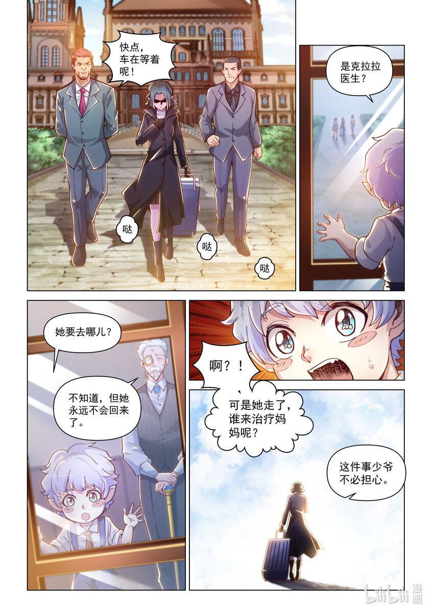 番外篇 卡修斯番外 安德鲁的秘密 3-第54话