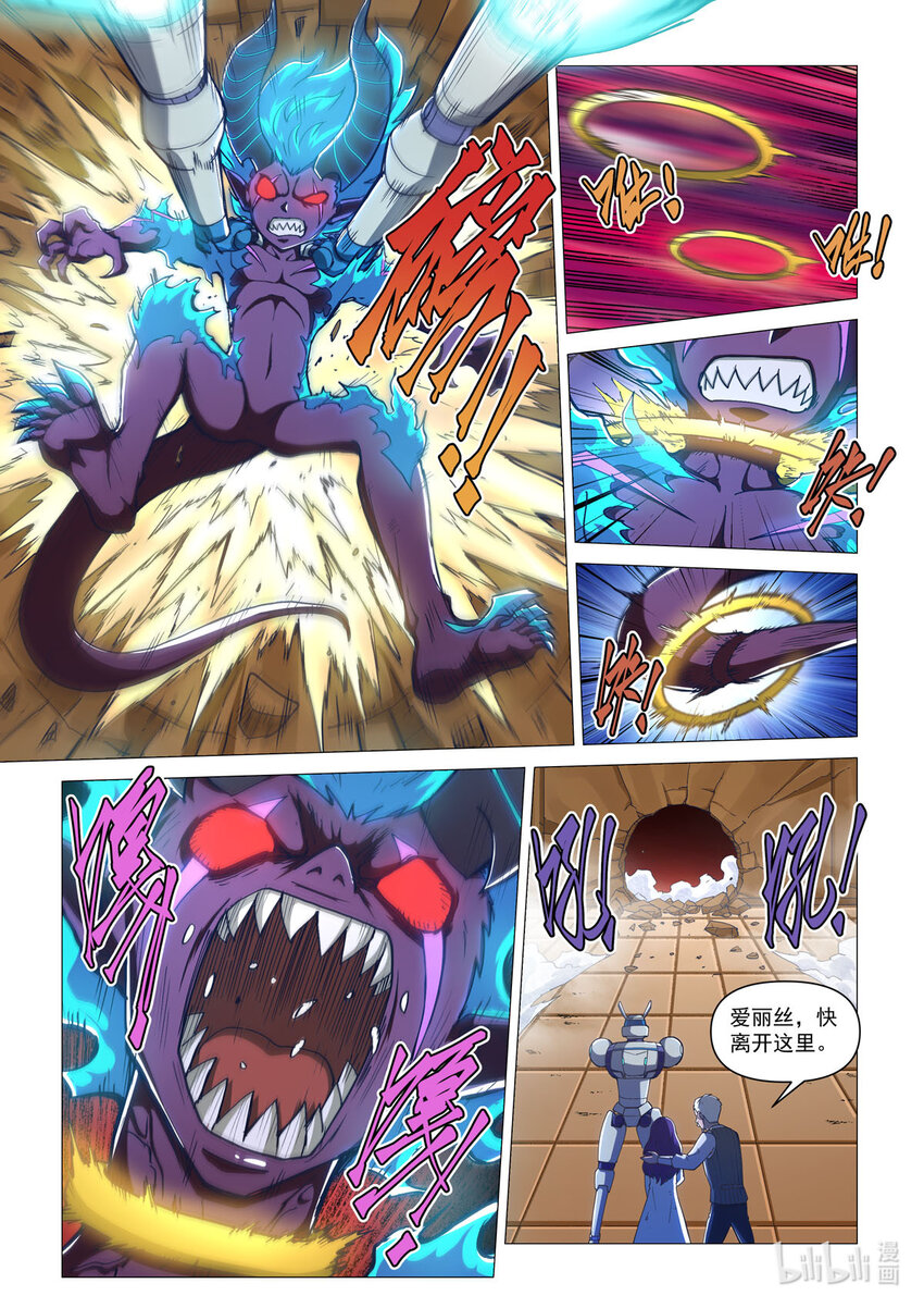 番外篇 卡修斯番外 安德鲁的秘密5-第56话
