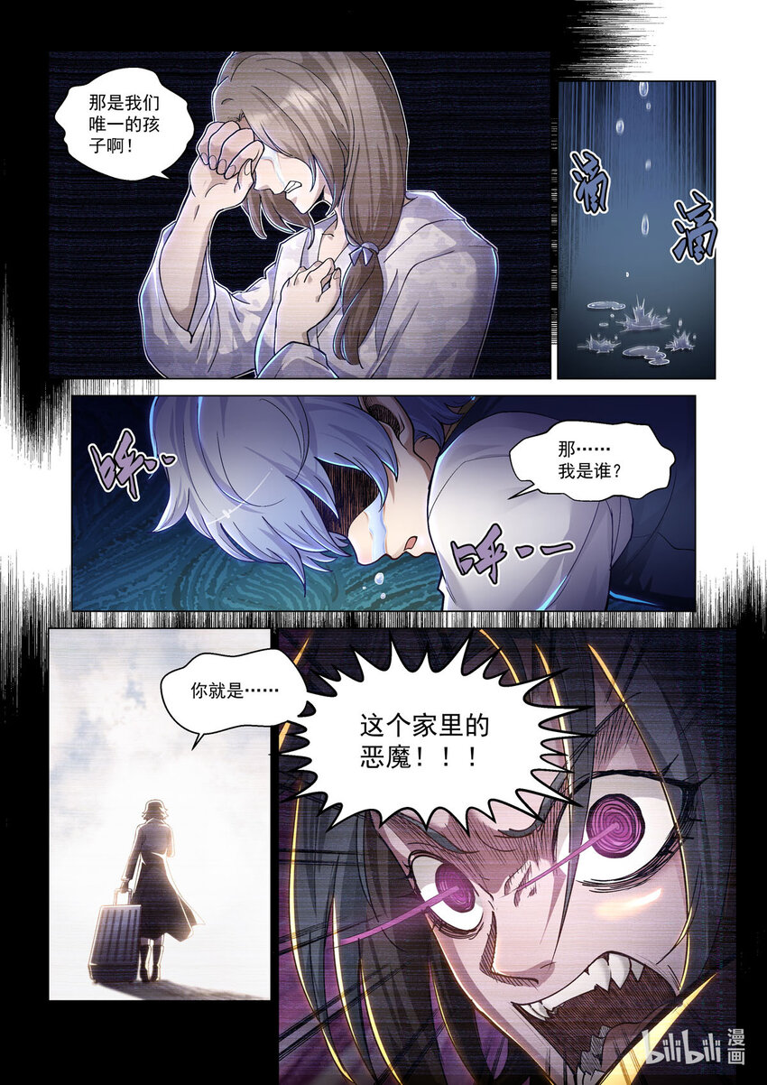 番外篇 卡修斯番外 安德鲁的秘密5-第56话