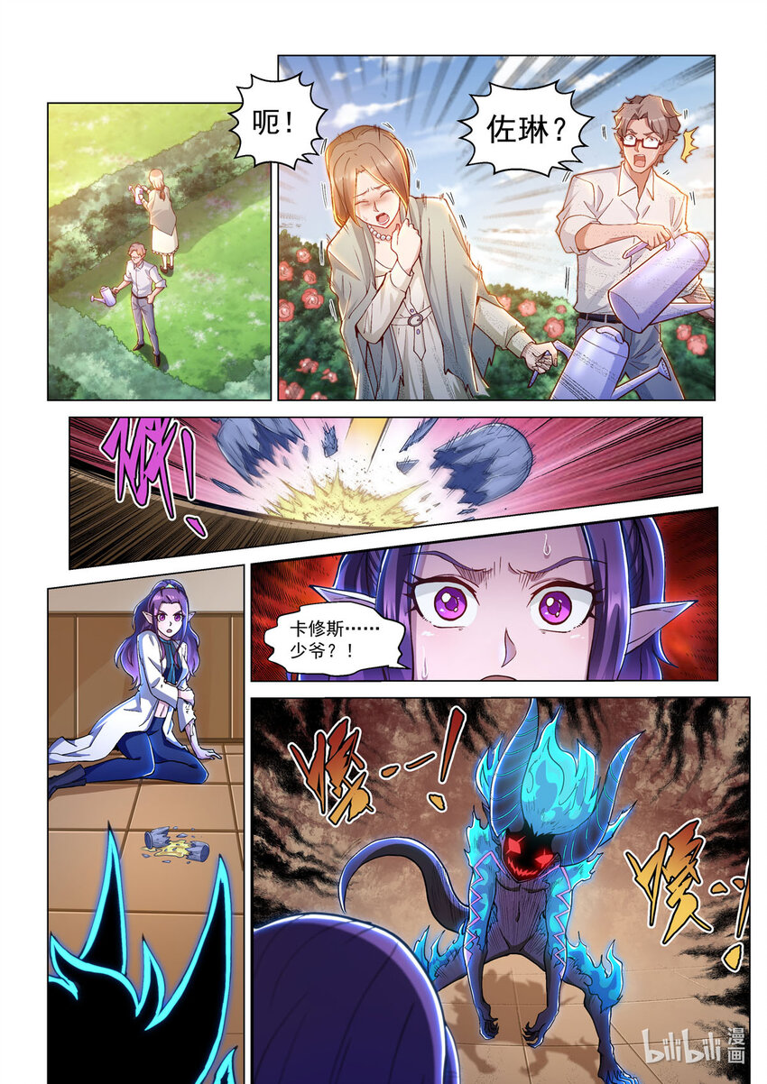 番外篇 卡修斯番外 安德鲁的秘密5-第56话