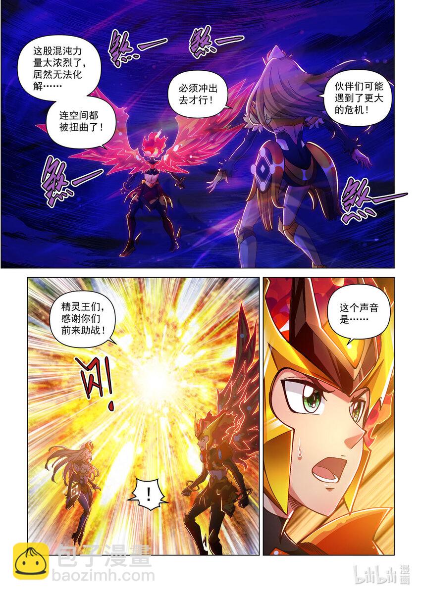 番外篇 火王 不灭&middot;艾恩斯-第58话
