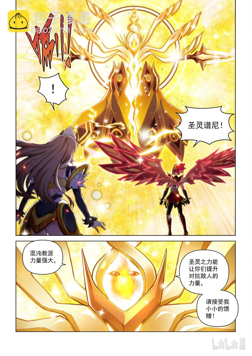 番外篇 火王 不灭&middot;艾恩斯-第58话