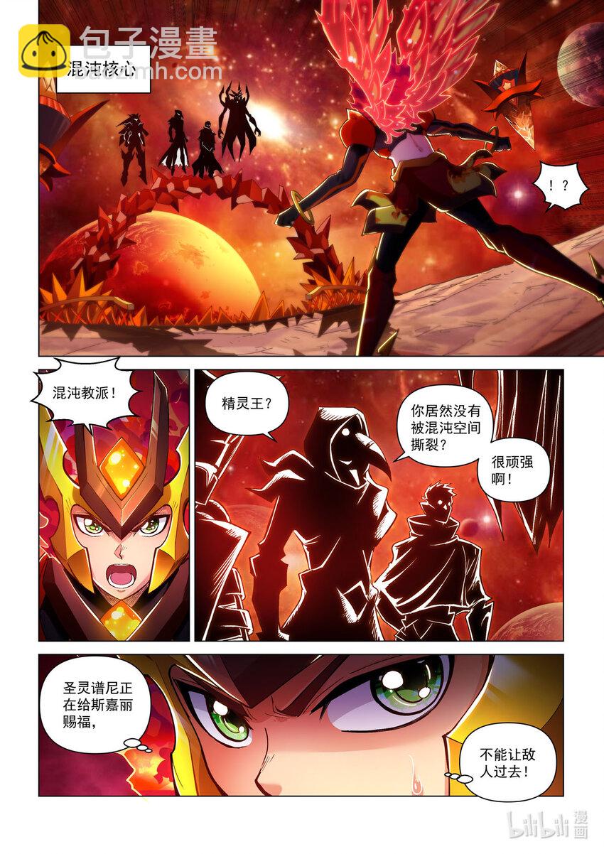 番外篇 火王 不灭&middot;艾恩斯-第58话