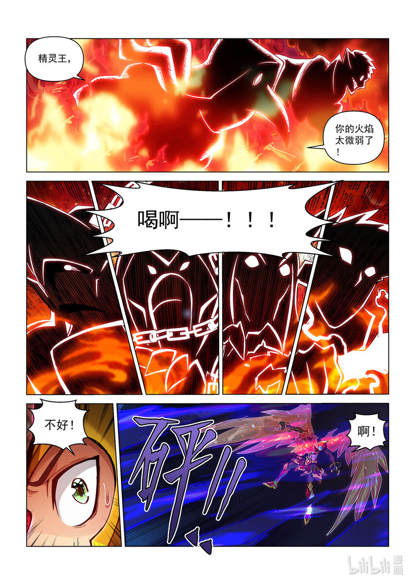 番外篇 火王 不灭&middot;艾恩斯-第58话