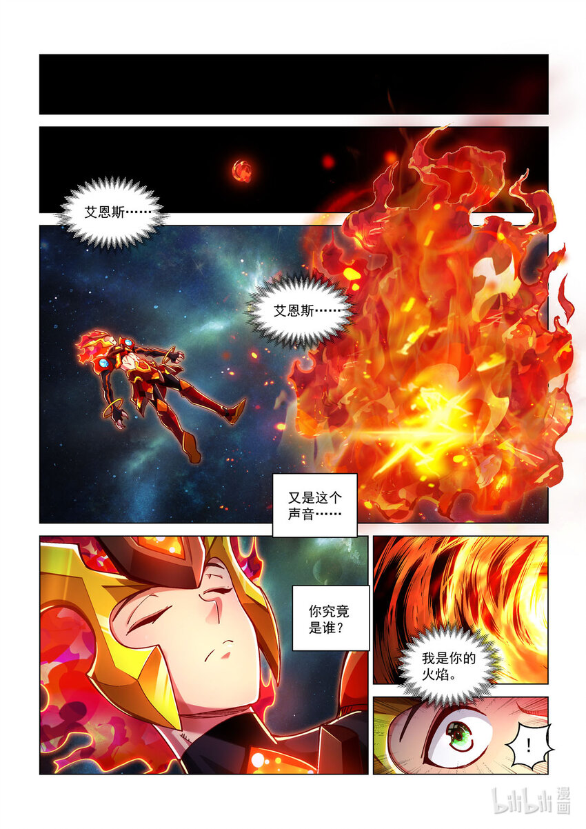 番外篇 火王 不灭&middot;艾恩斯-第58话