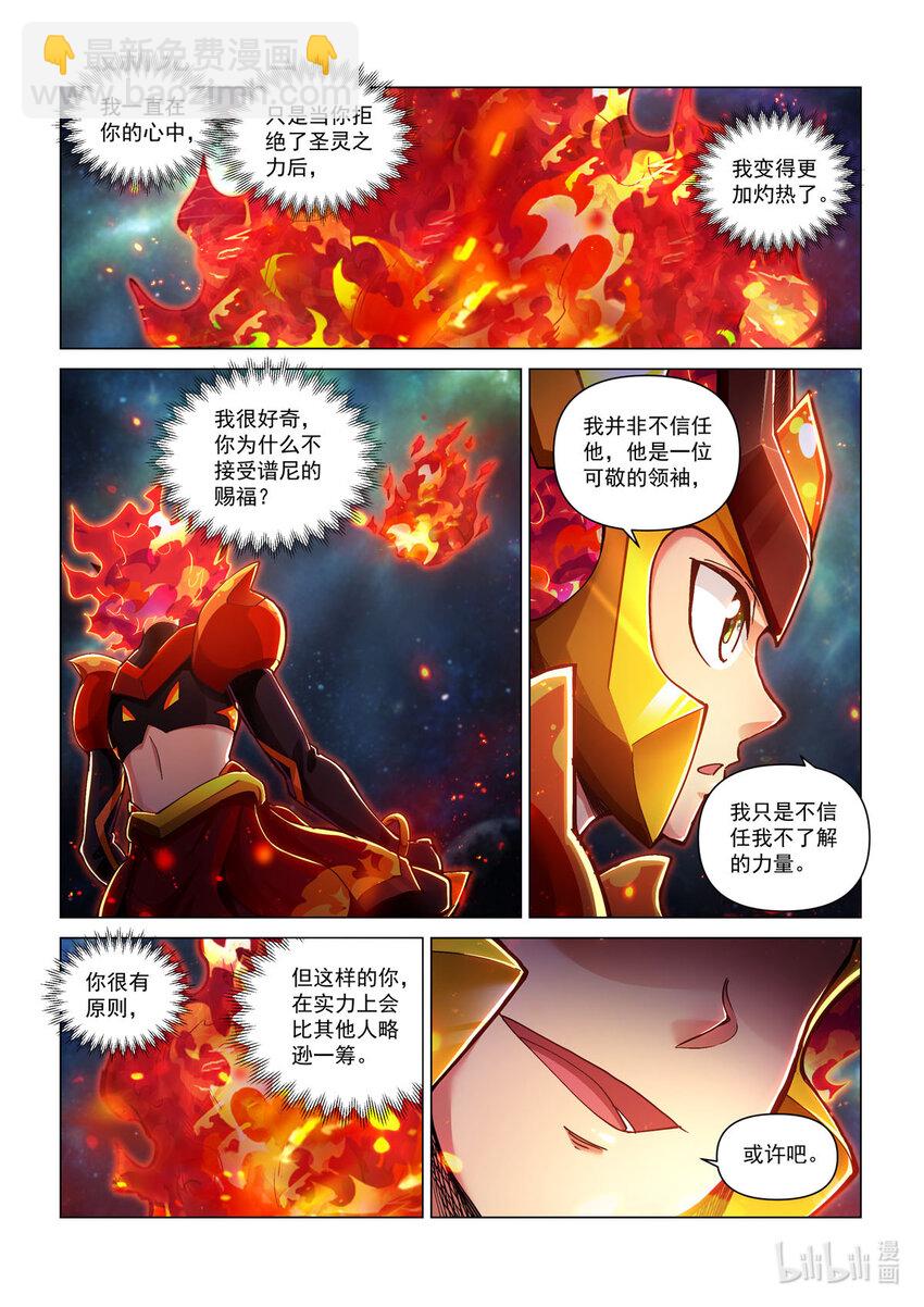 番外篇 火王 不灭&middot;艾恩斯-第58话