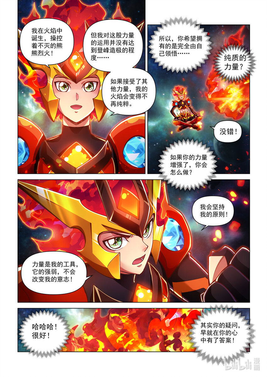 番外篇 火王 不灭&middot;艾恩斯-第58话