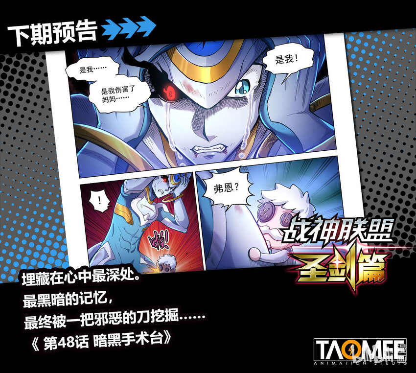 番外篇 火王 不灭&middot;艾恩斯-第58话