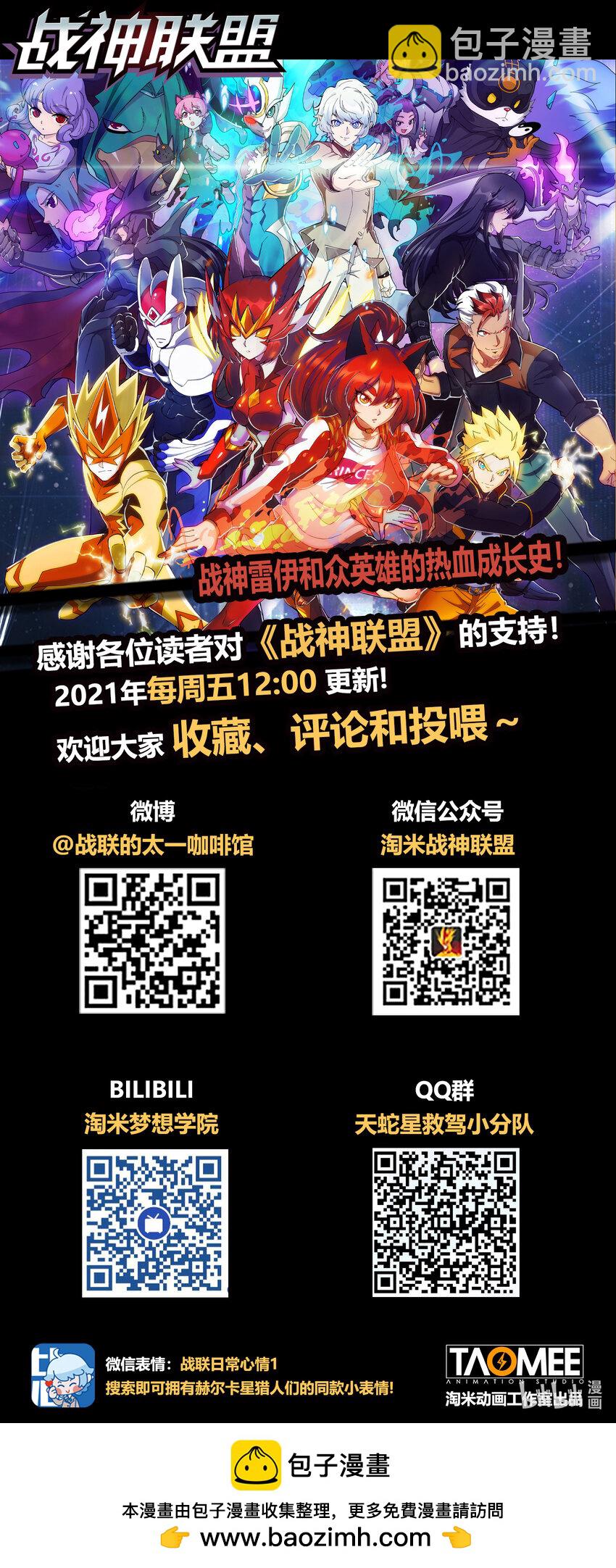 番外篇 火王 不灭&middot;艾恩斯-第58话