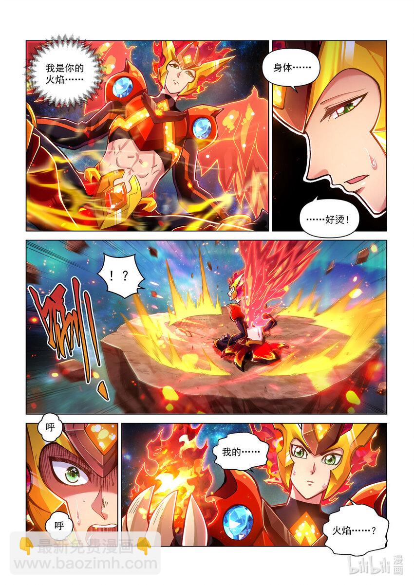 番外篇 火王 不灭&middot;艾恩斯-第58话