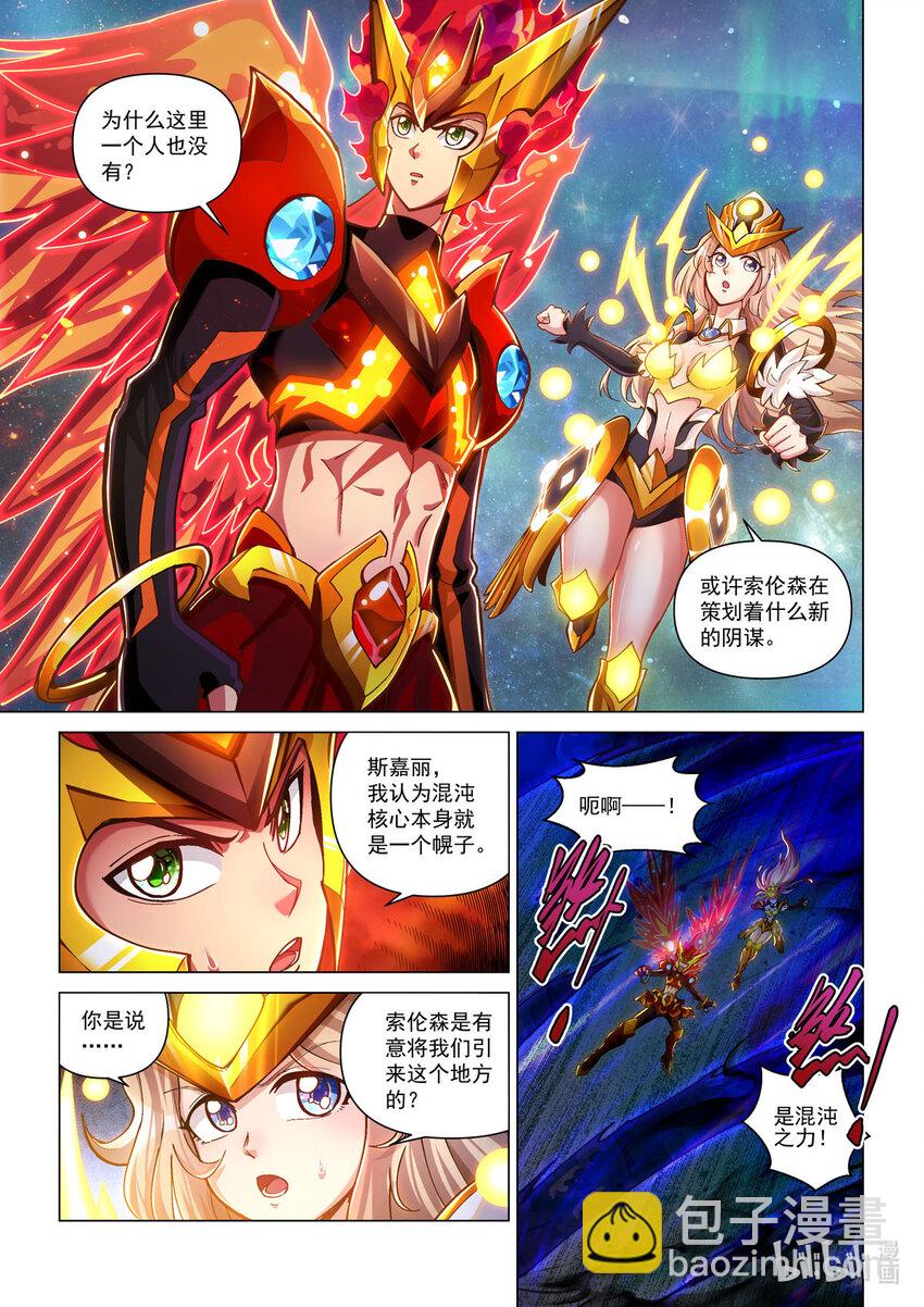 番外篇 火王 不灭&middot;艾恩斯-第58话
