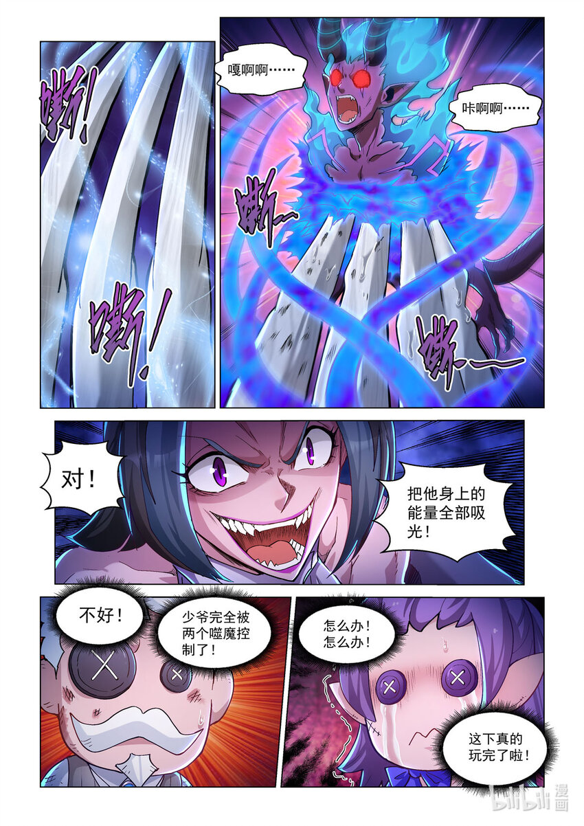 五十一话 焚樱-第62话