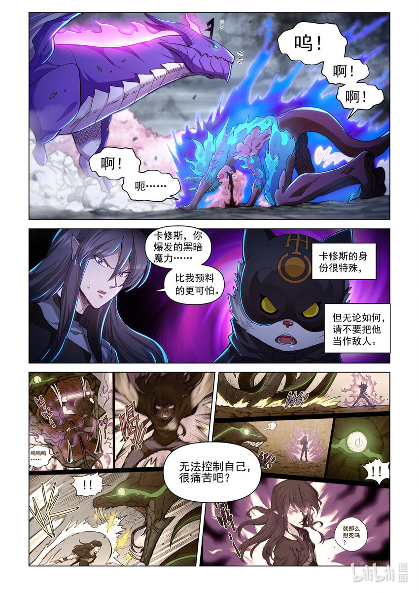 五十一话 焚樱-第62话