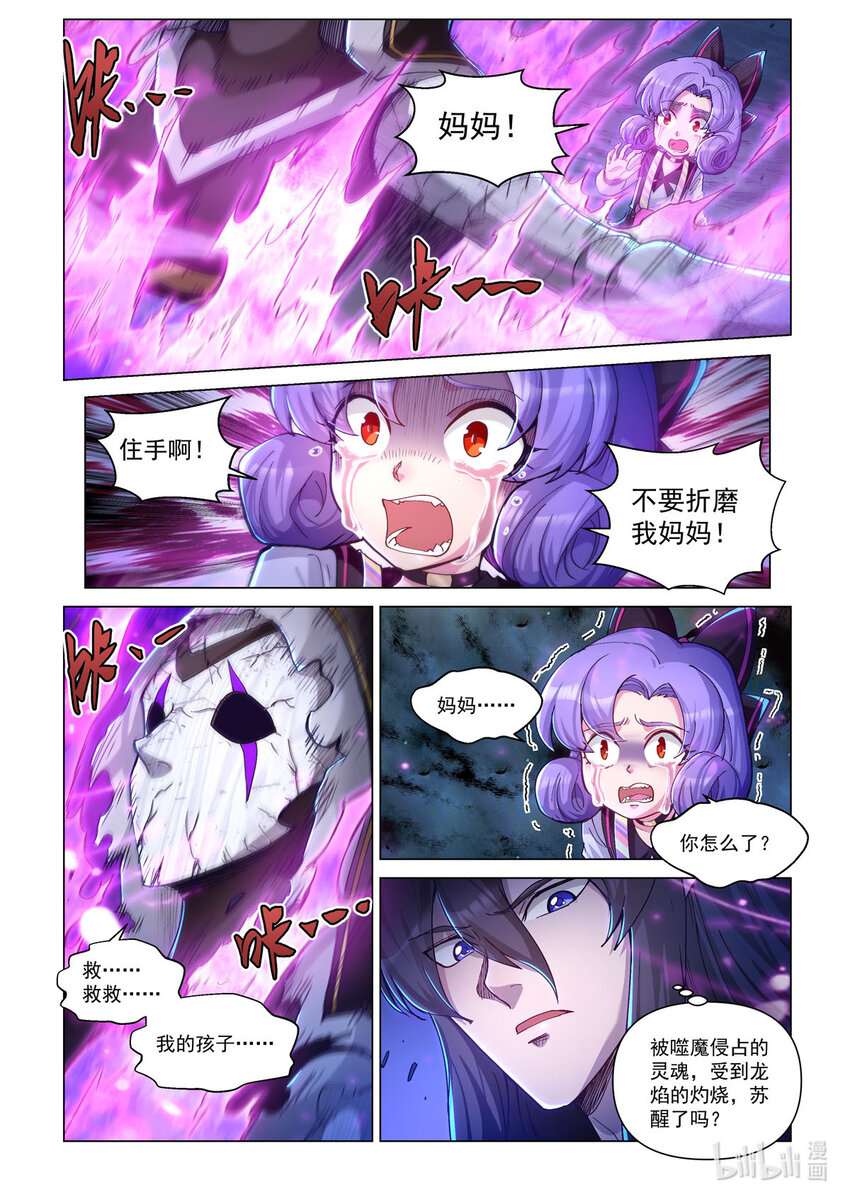 五十三话 鬼偶&bull;克拉拉-第64话