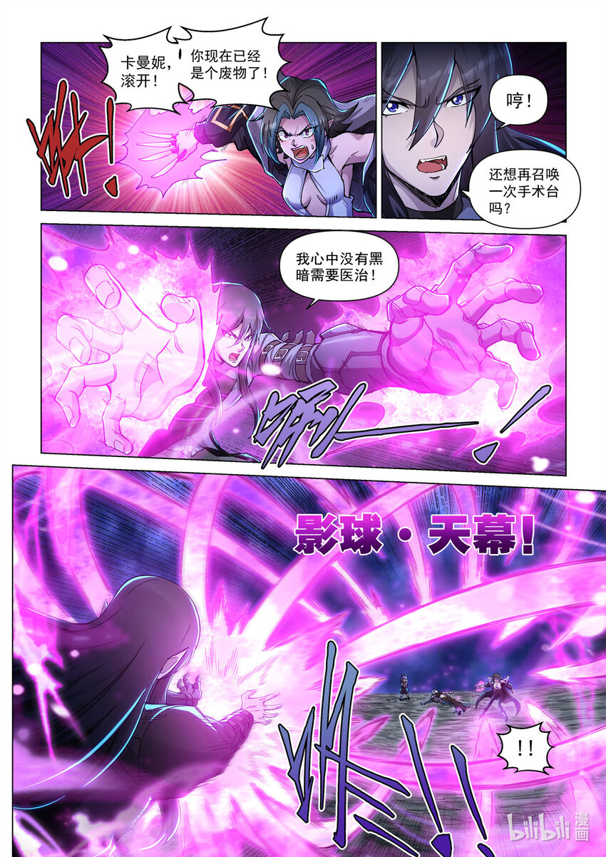 五十三话 鬼偶&bull;克拉拉-第64话