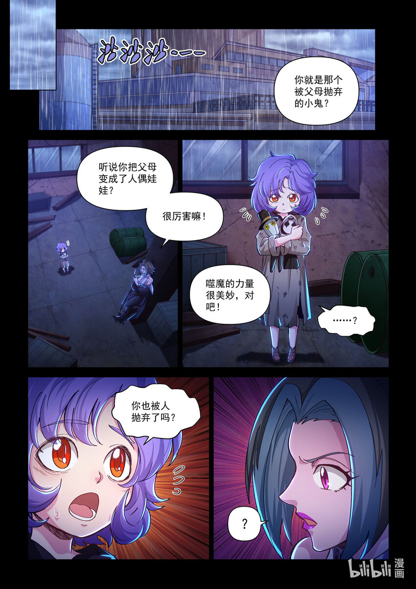 五十三话 鬼偶&bull;克拉拉-第64话