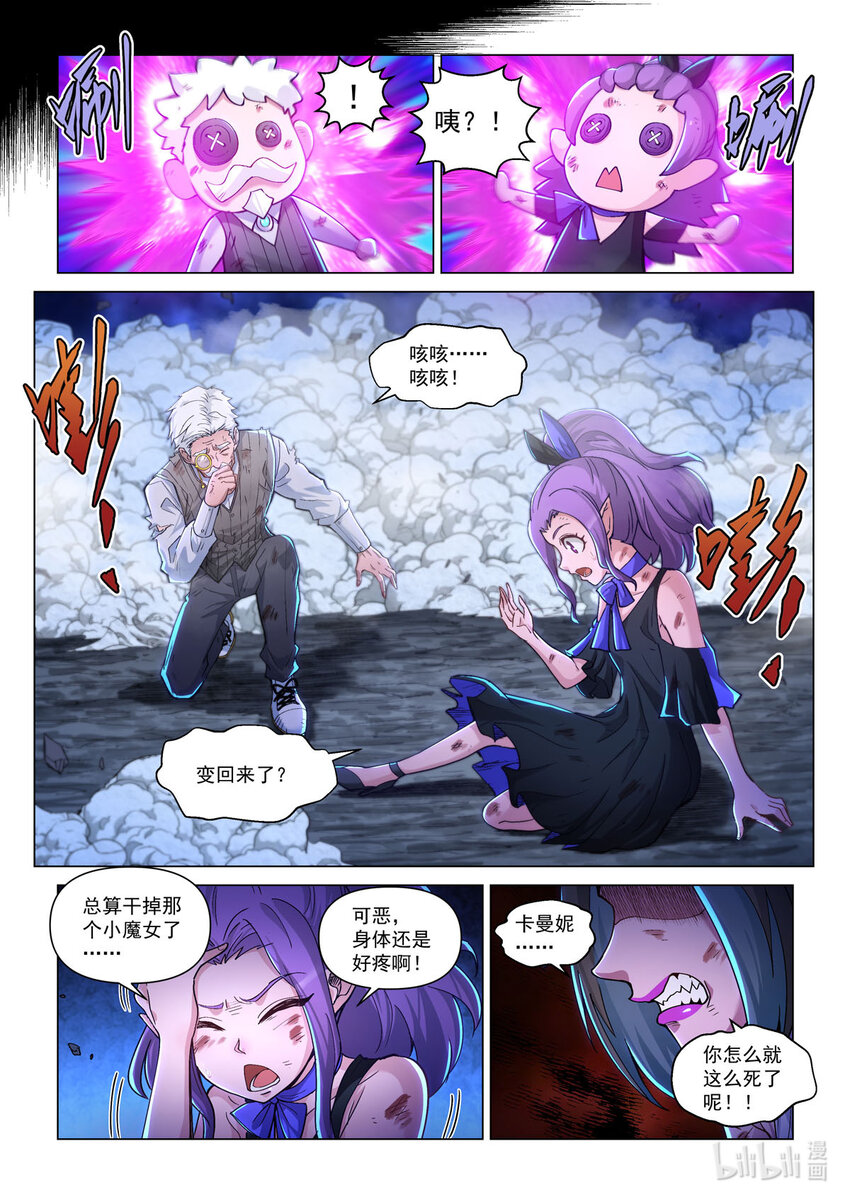 五十三话 鬼偶&bull;克拉拉-第64话