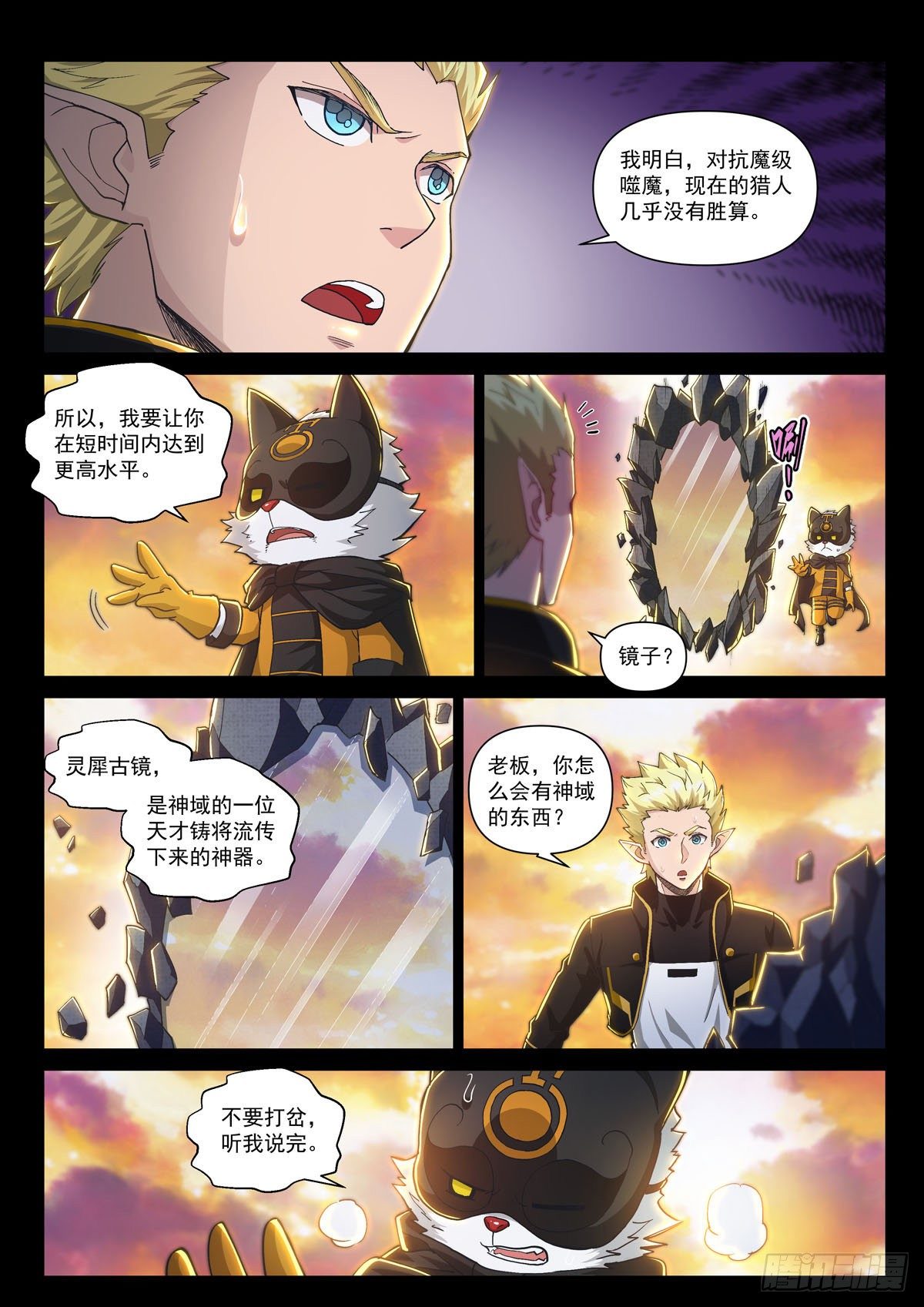 第四话 镜中世界-第6话